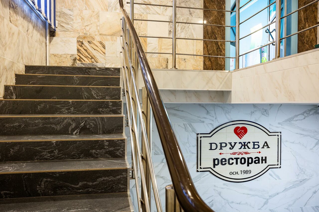 Гостиница Дружба Благовещенск-23