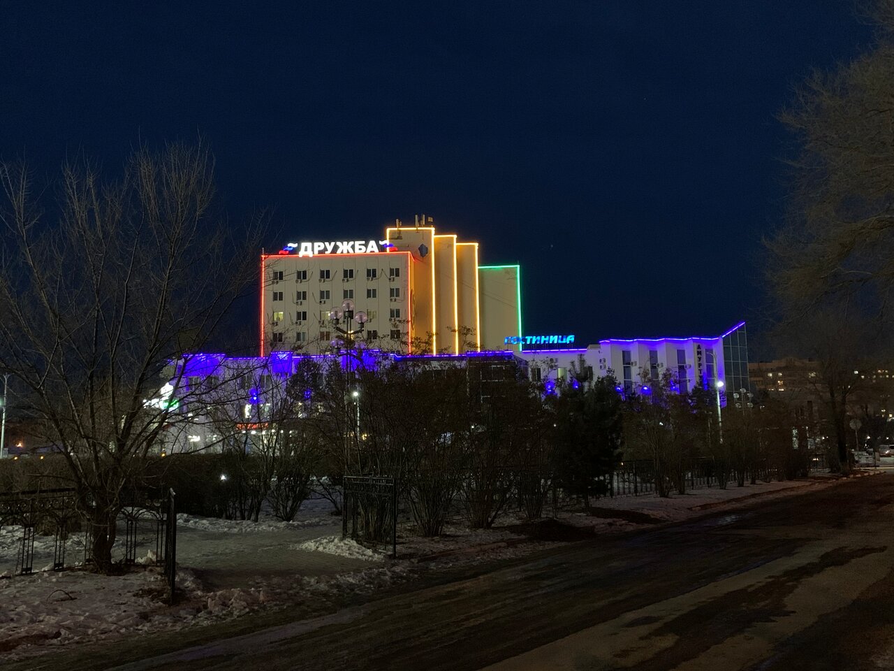 Гостиница Дружба Благовещенск-17