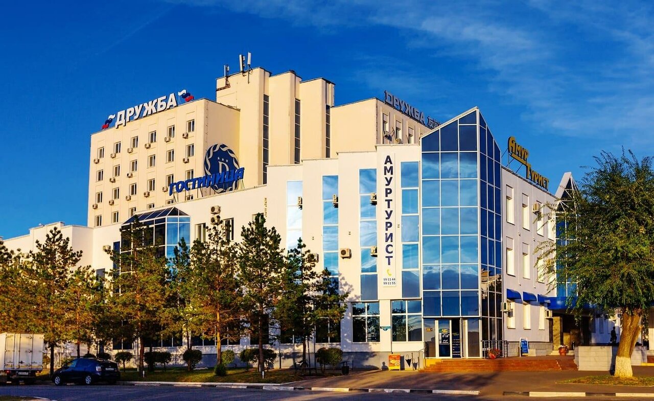 Гостиница Дружба Благовещенск-67