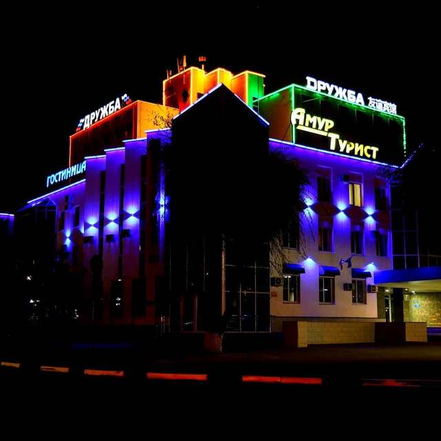 Гостиница Дружба Благовещенск-12